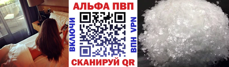 Купить где  Красноармейск  A PVP Соль 