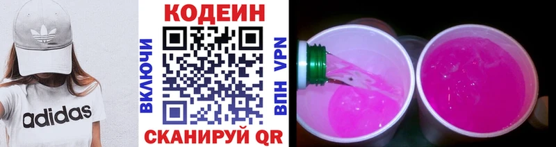 Купить закладки  Красноармейск  Кодеин Purple Drank 
