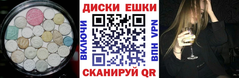 ЭКСТАЗИ ешки Красноармейск