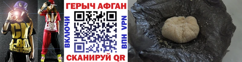 ГЕРОИН VHQ  Купить где  Красноармейск 