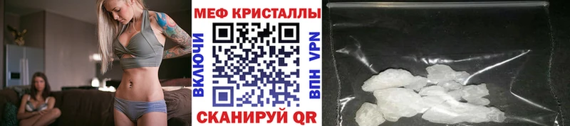 МЯУ-МЯУ кристаллы Купить где Красноармейск