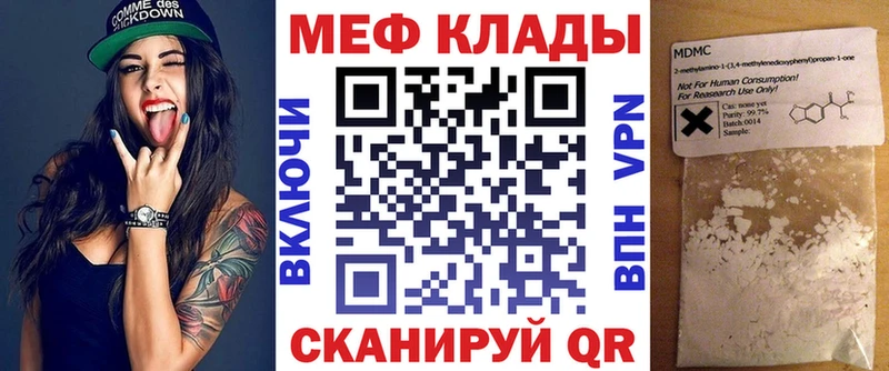 Мефедрон  Красноармейск