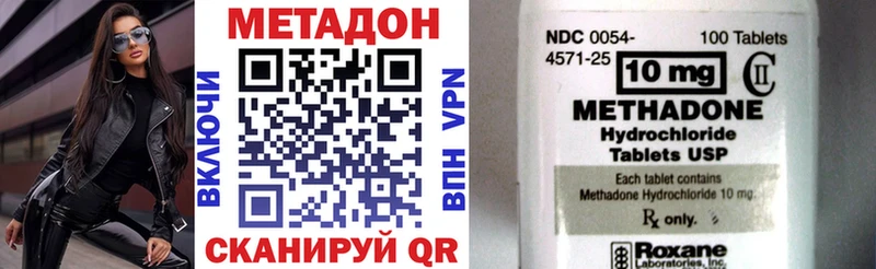 Метадон VHQ  Купить где  Красноармейск 