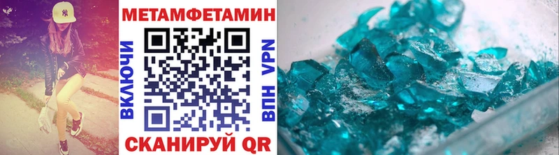 Купить где  Красноармейск  МЕТАМФЕТАМИН кристалл 
